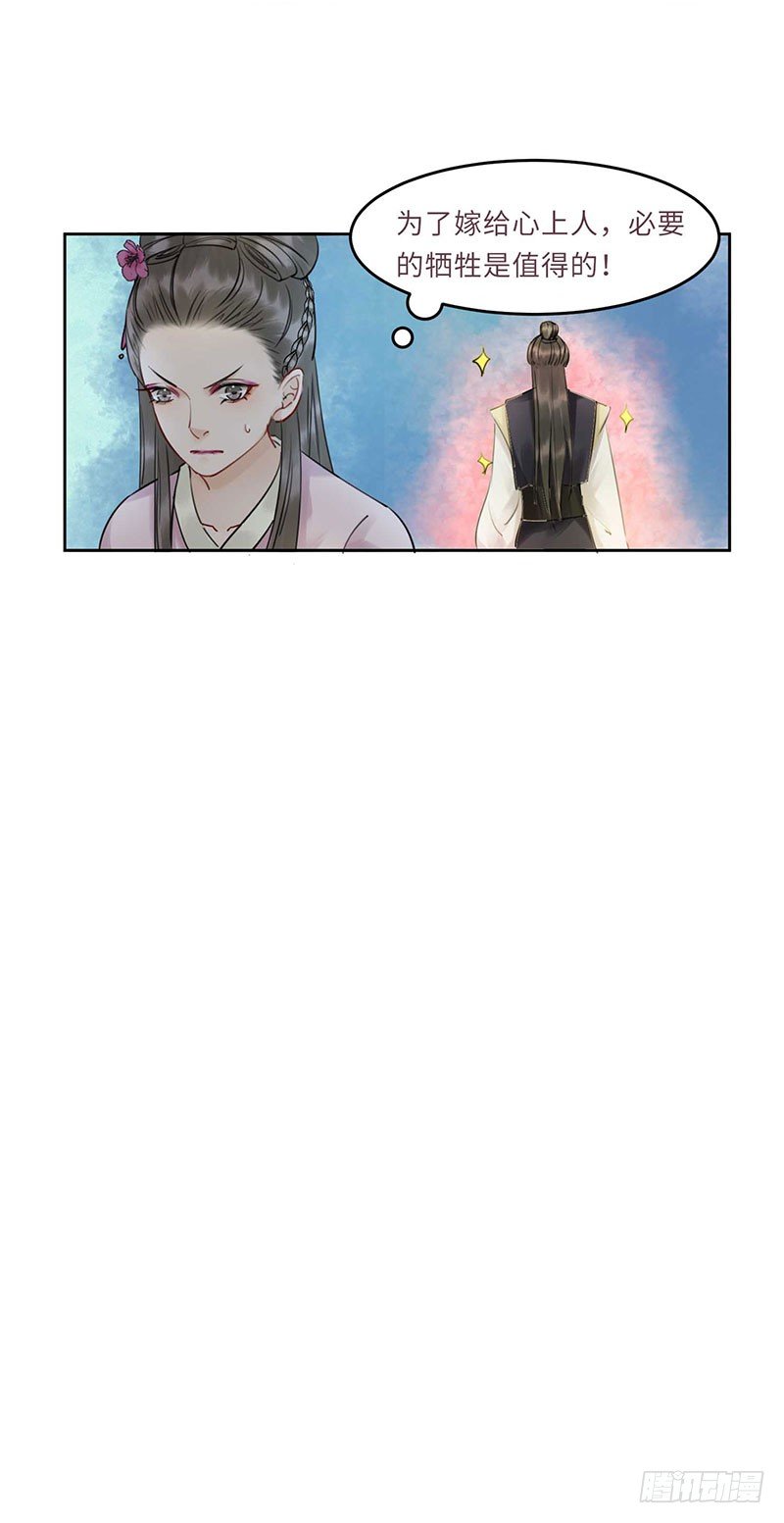 第2话 月光下的他17