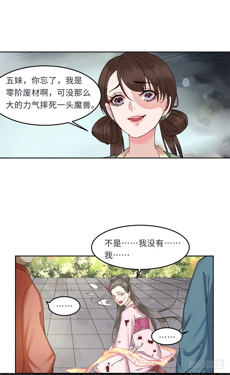 第2话 月光下的他28