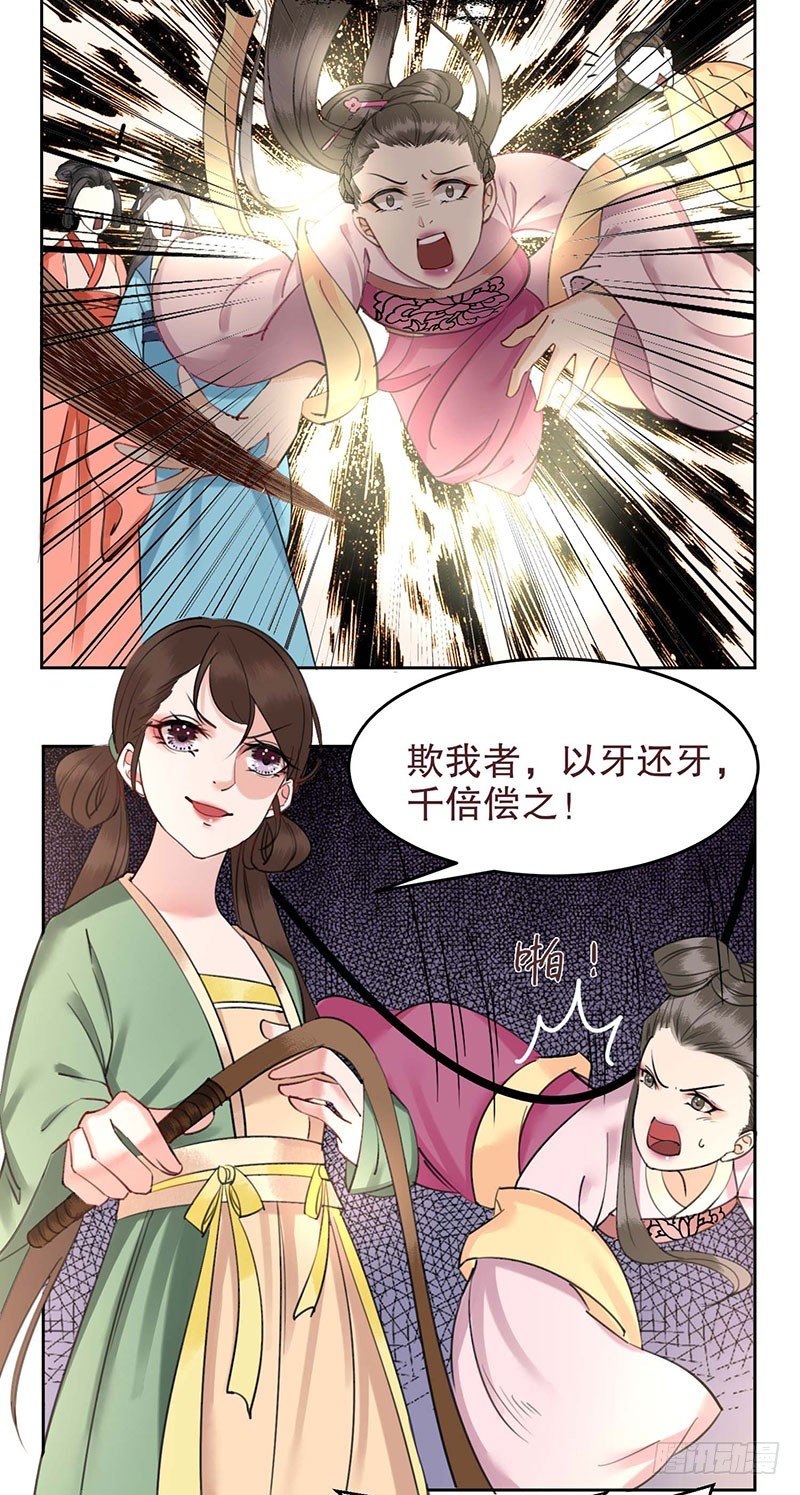 第1话 废猪叫谁呢？28