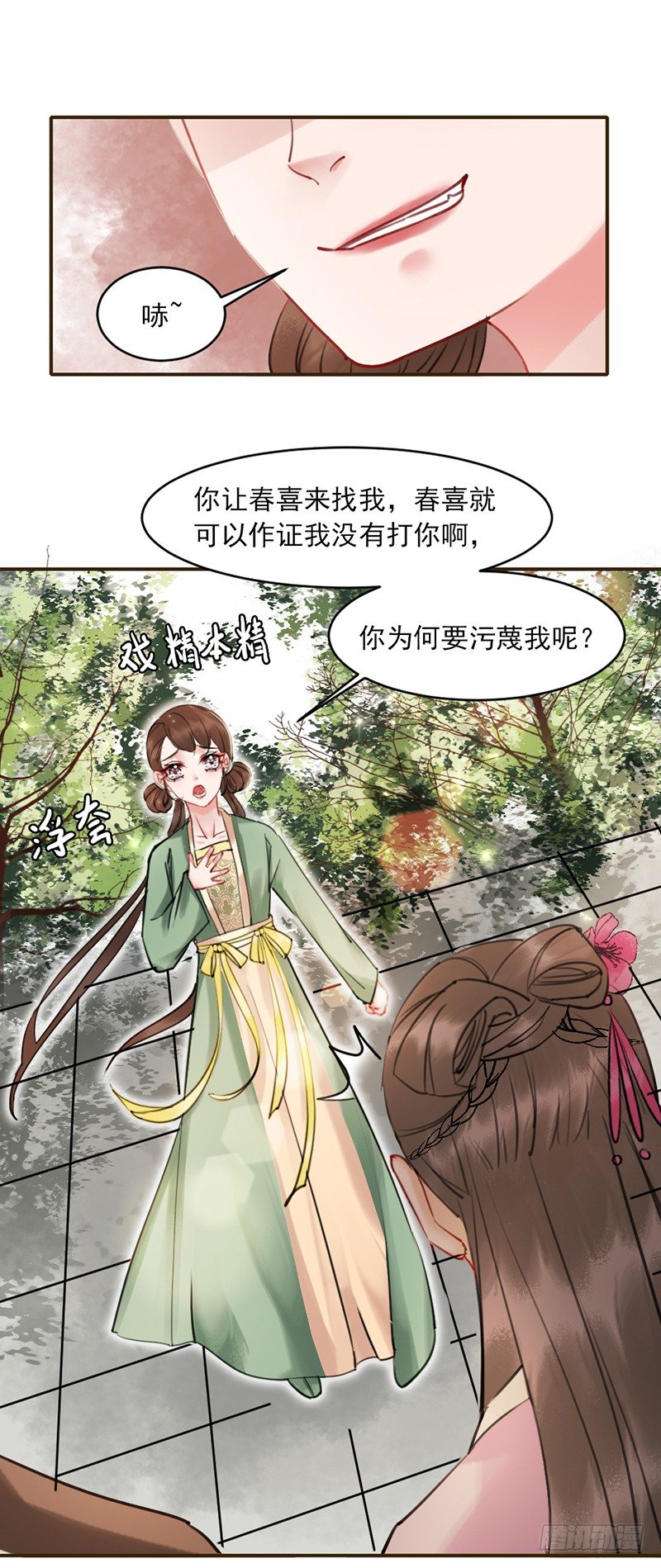 第5话 打自家人12