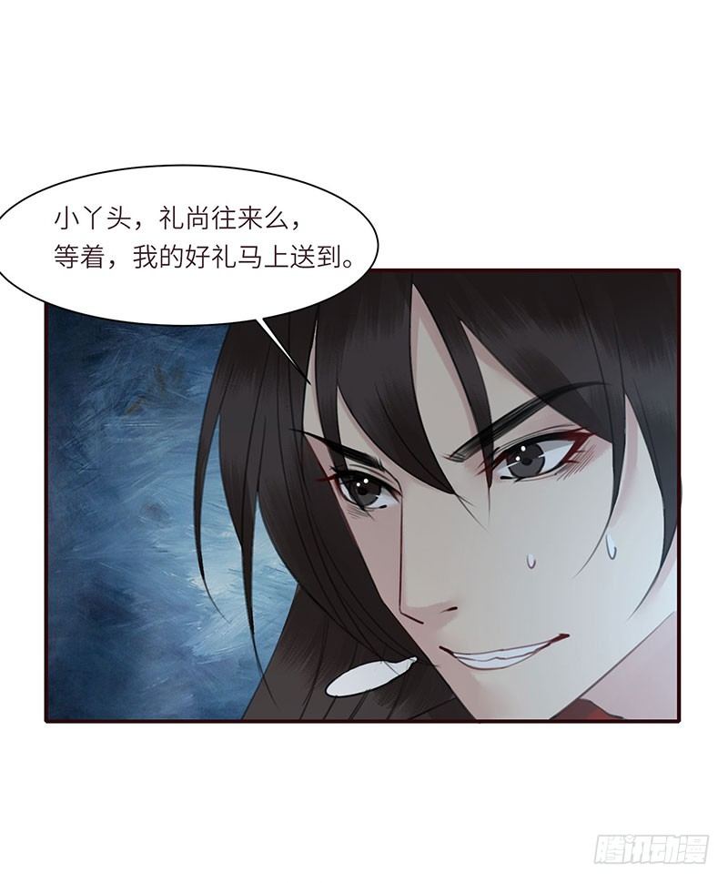 第3话 何以平天下23