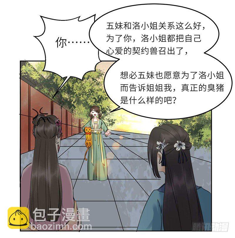 第2话 月光下的他11