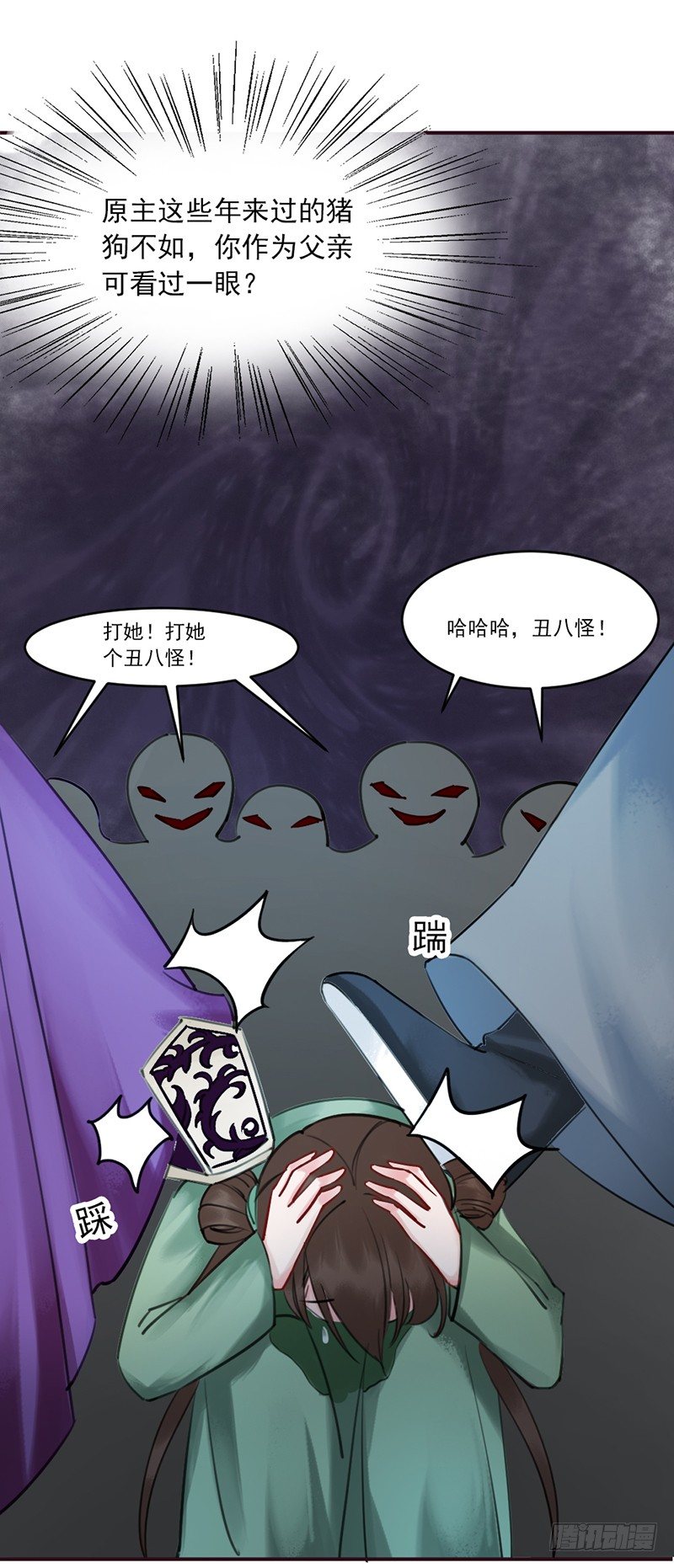 第5话 打自家人5