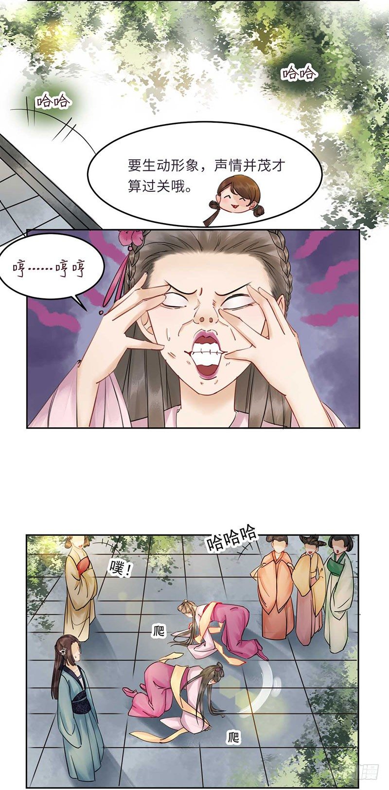 第2话 月光下的他19