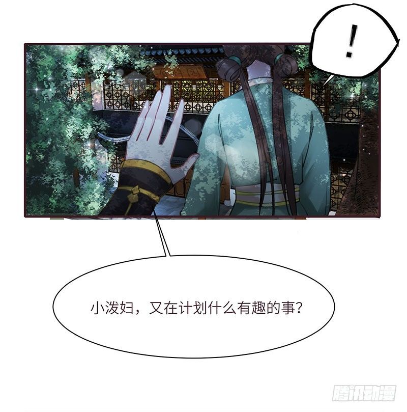 第3话 何以平天下39