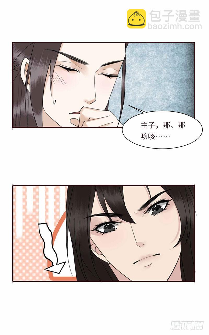 第3话 何以平天下26