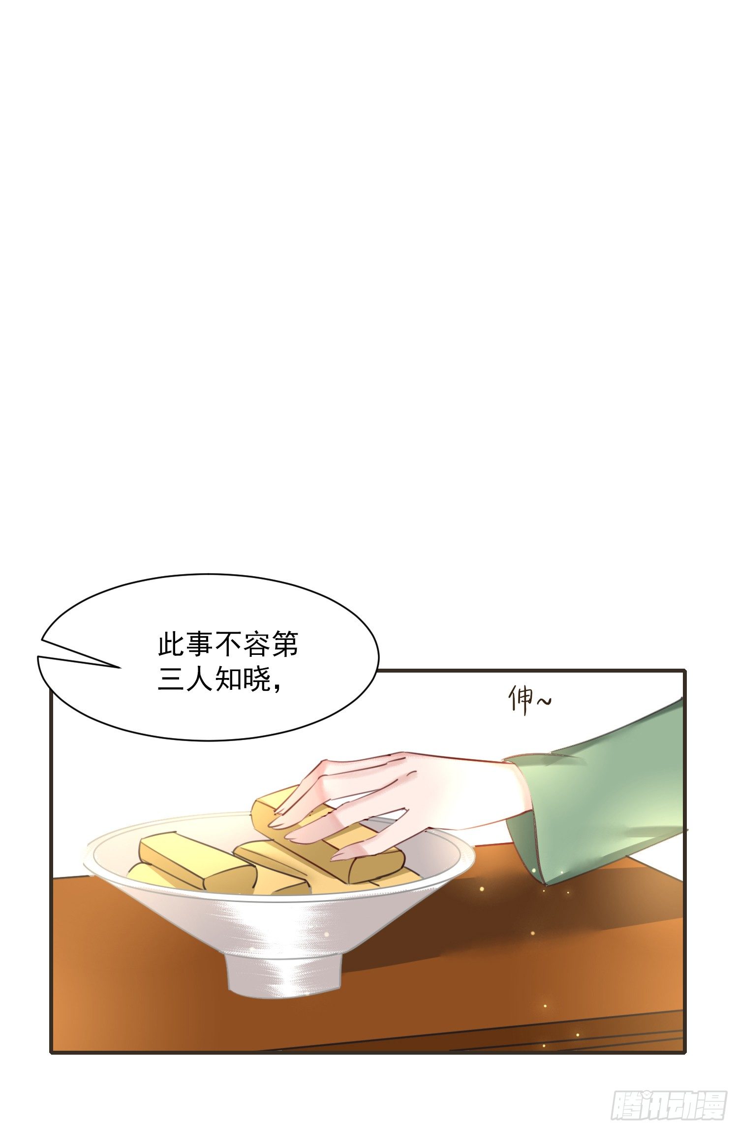 第6话 py交易26