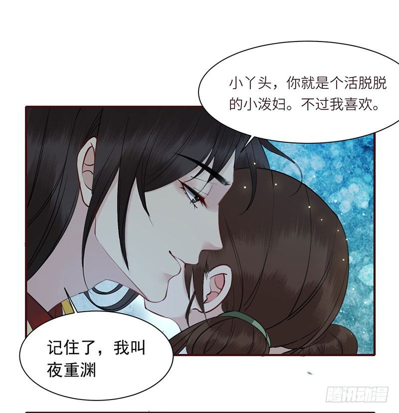 第3话 何以平天下16