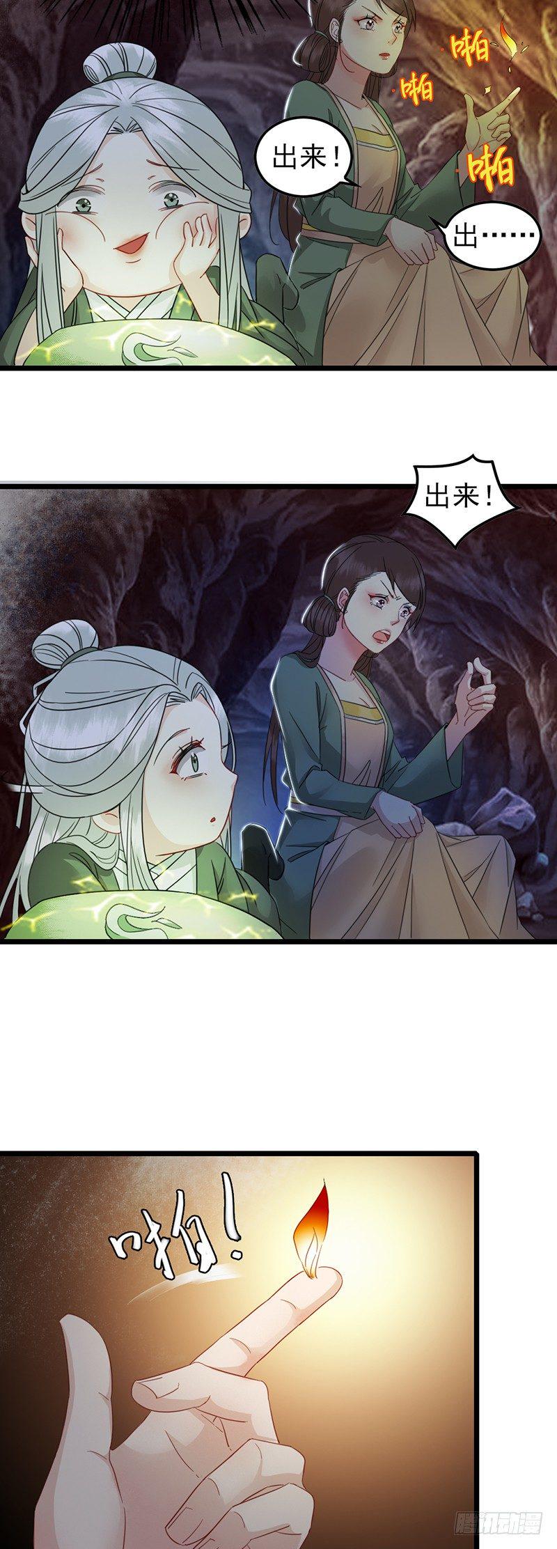 第11话 封印解除5