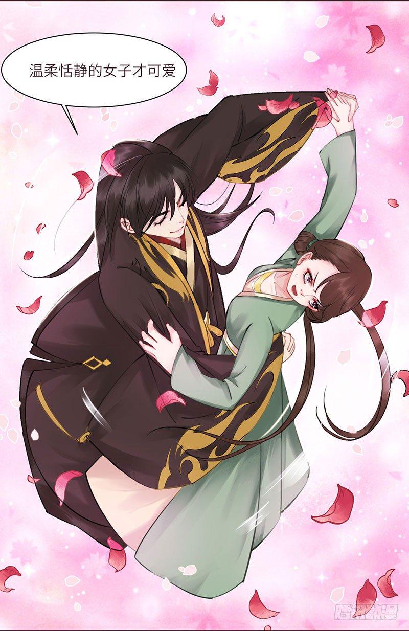 第3话 何以平天下14