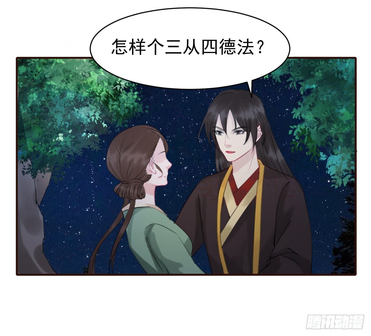 第4话 她不配！14