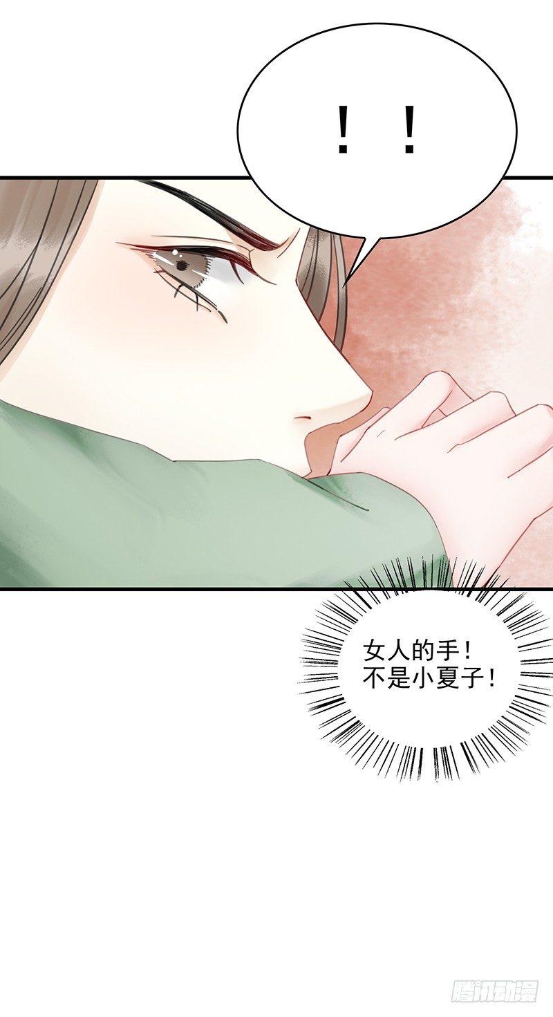 第9话 沐浴32