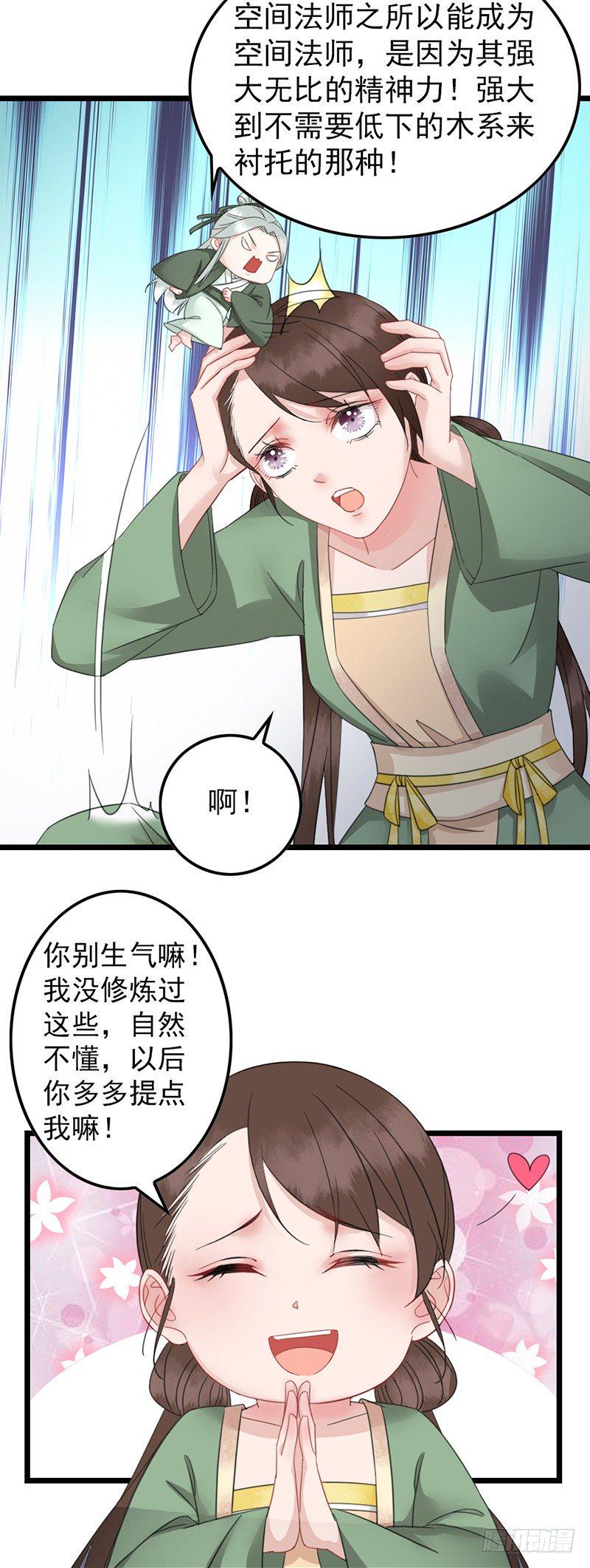第11话 封印解除17