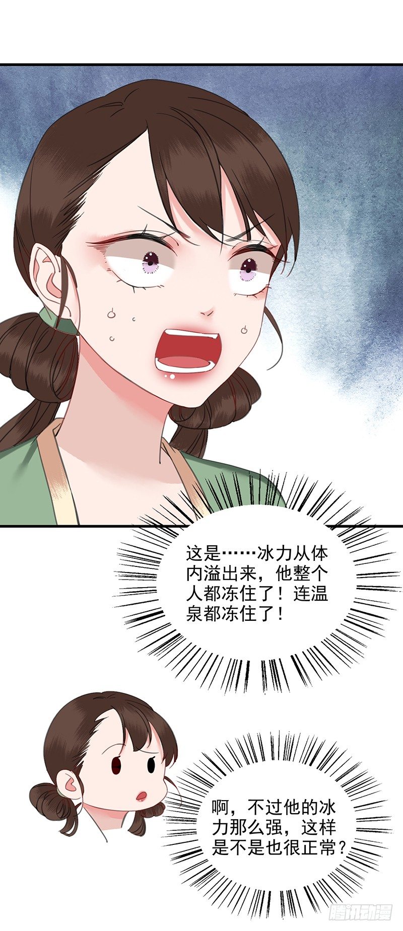 第9话 沐浴27