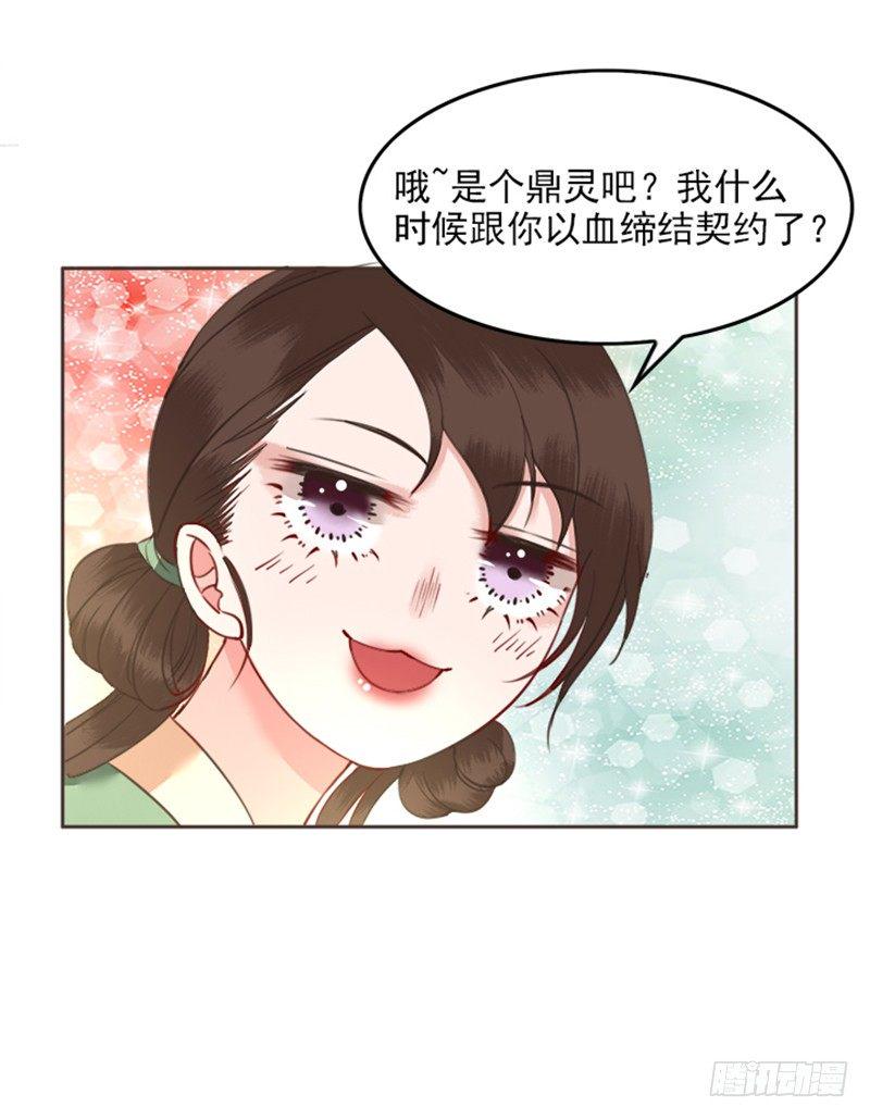 第7话 我夫人自然是厉害的17