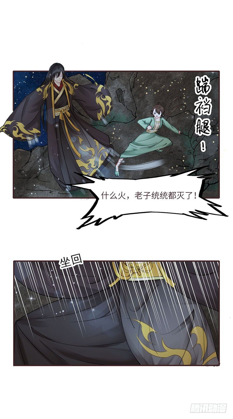 第3话 何以平天下6