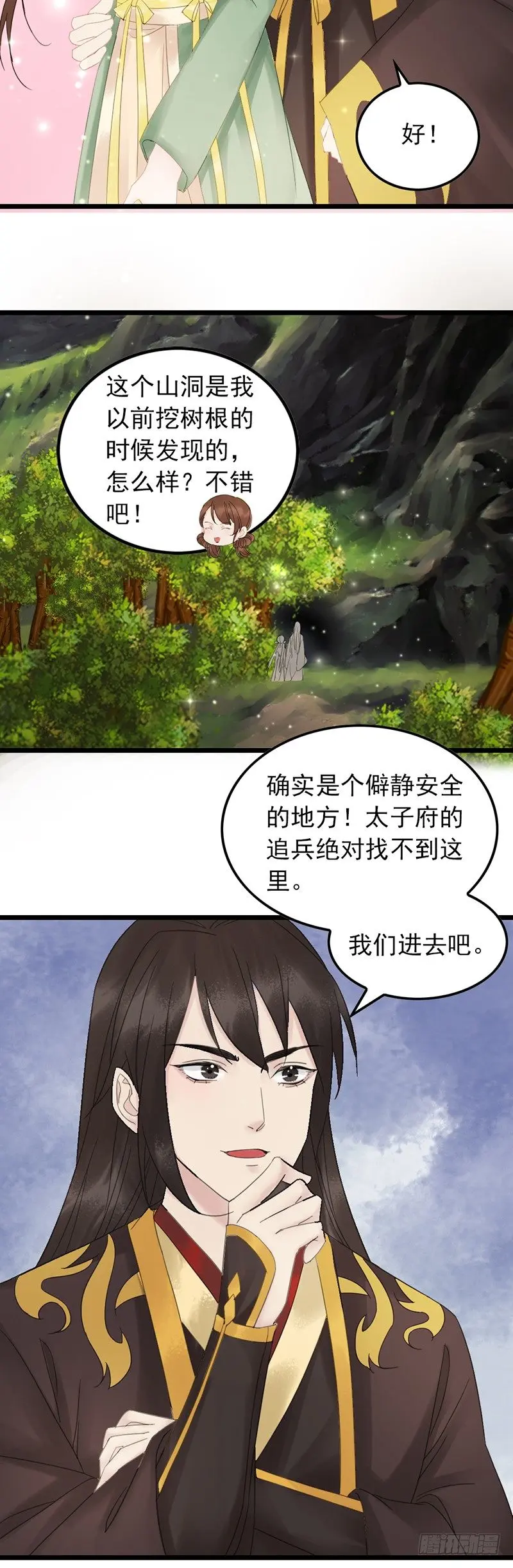 第10话 脱胎换骨5