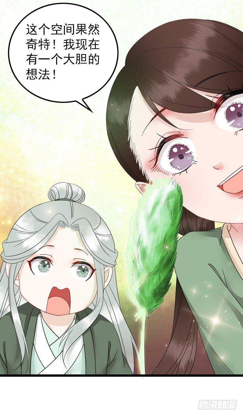 第11话 封印解除28