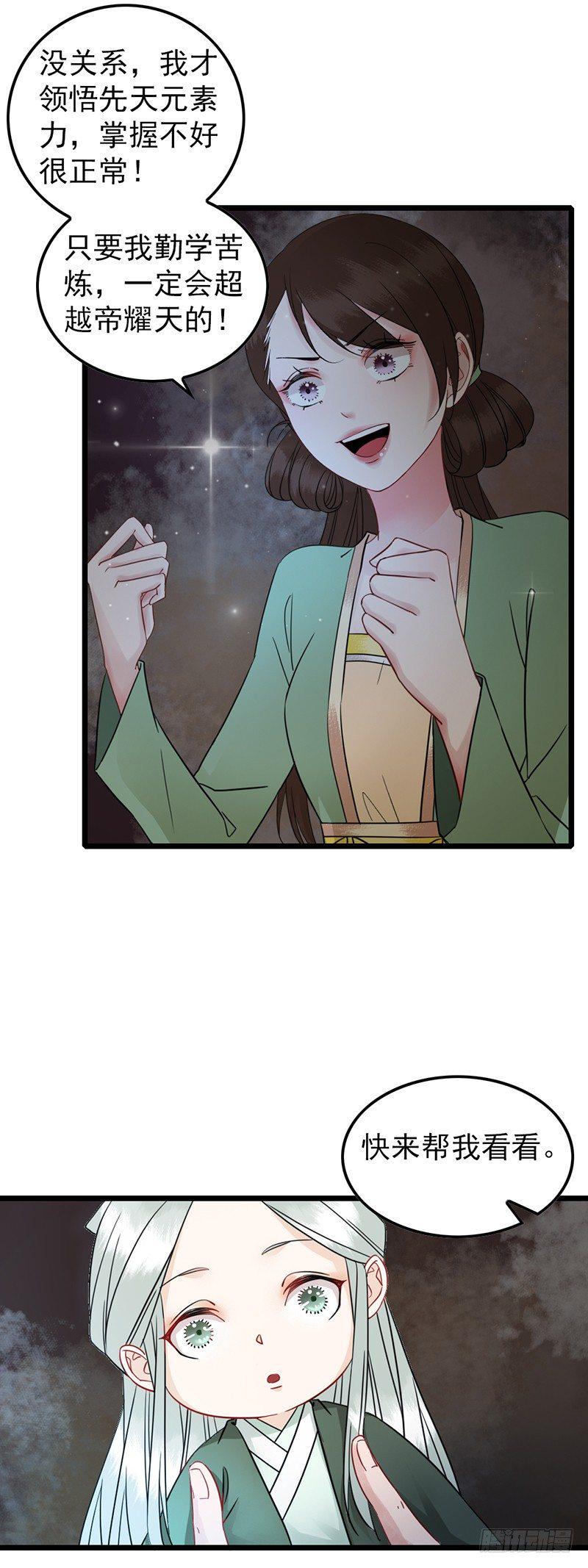 第11话 封印解除8