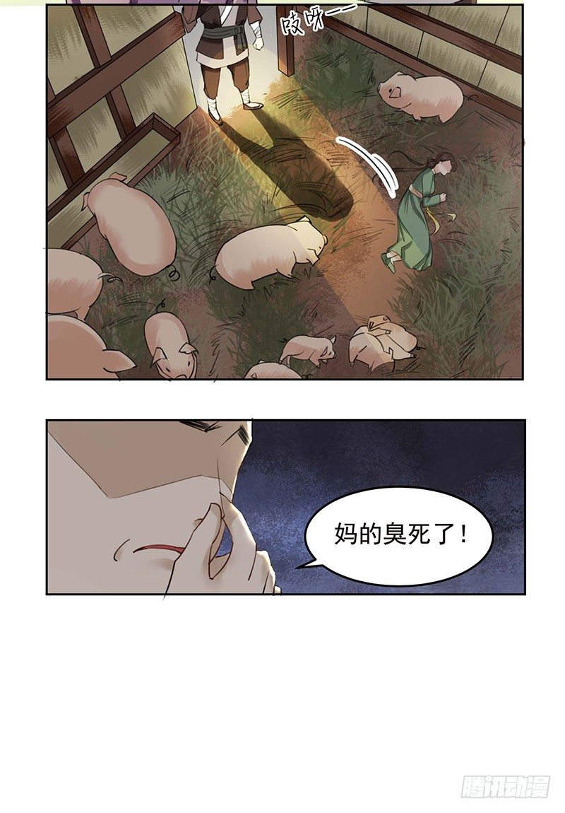 第1话 废猪叫谁呢？10