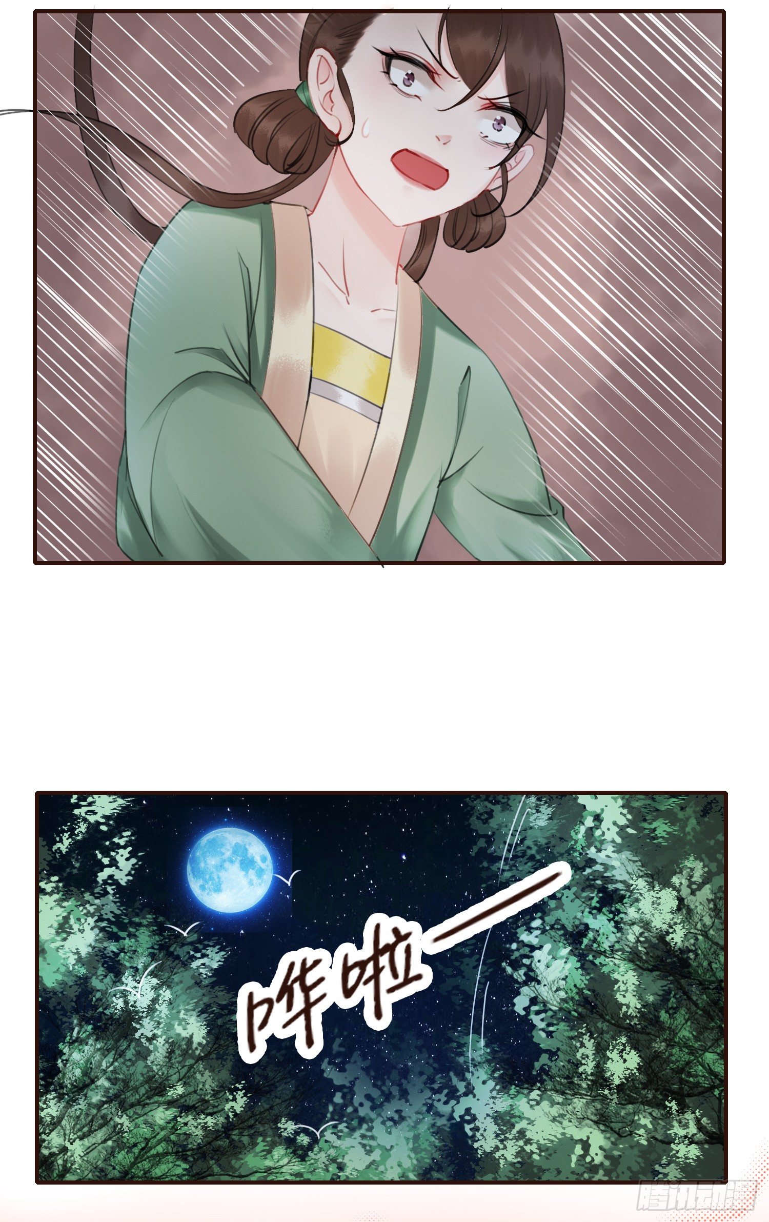 第4话 她不配！8