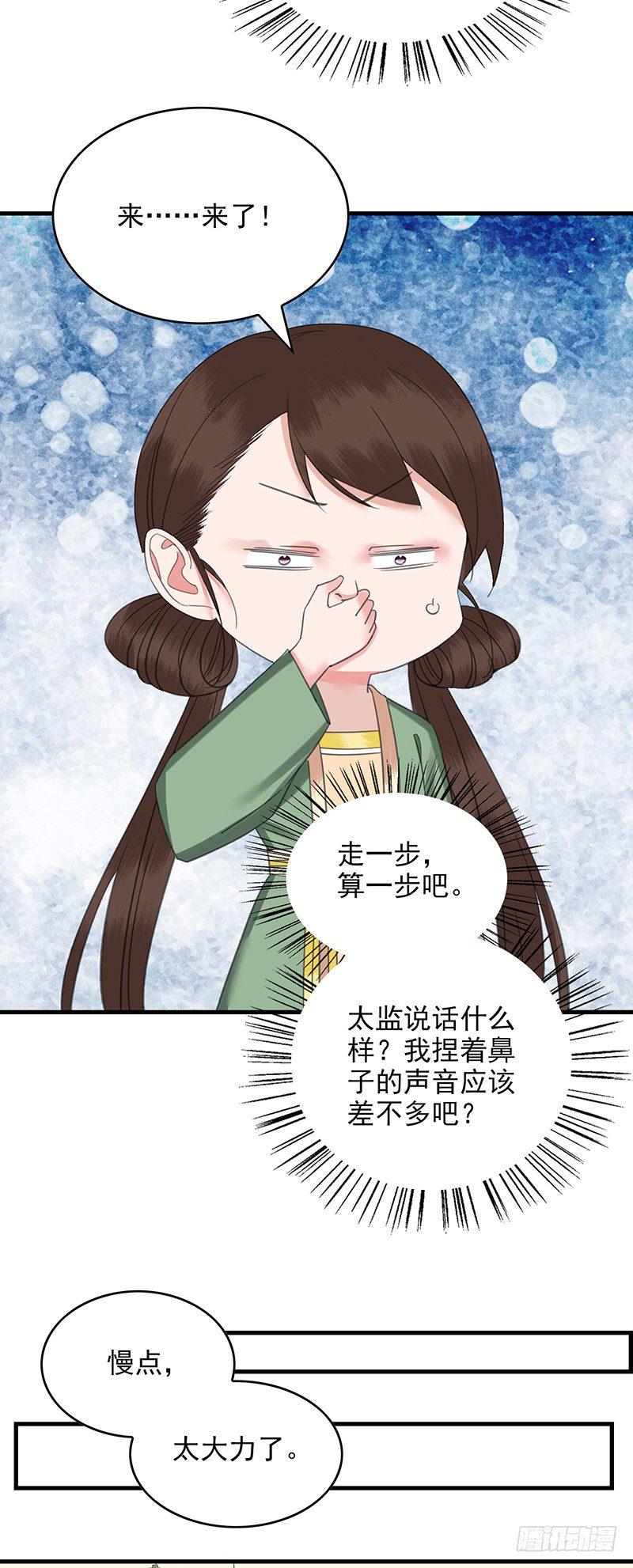 第9话 沐浴11