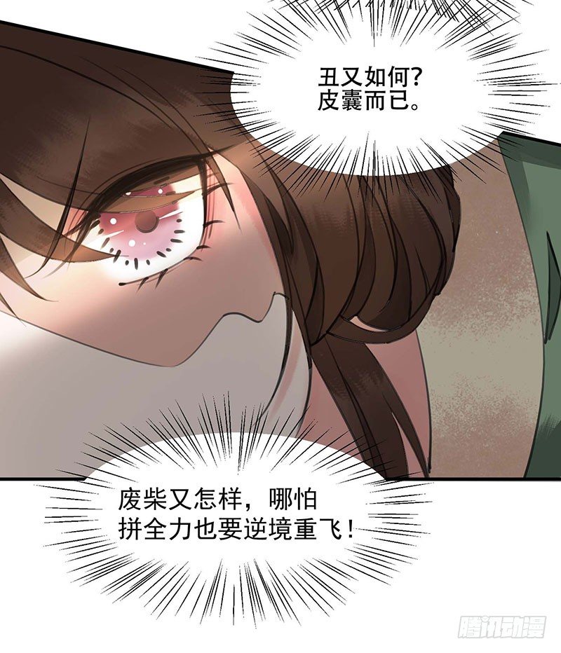 第1话 废猪叫谁呢？15