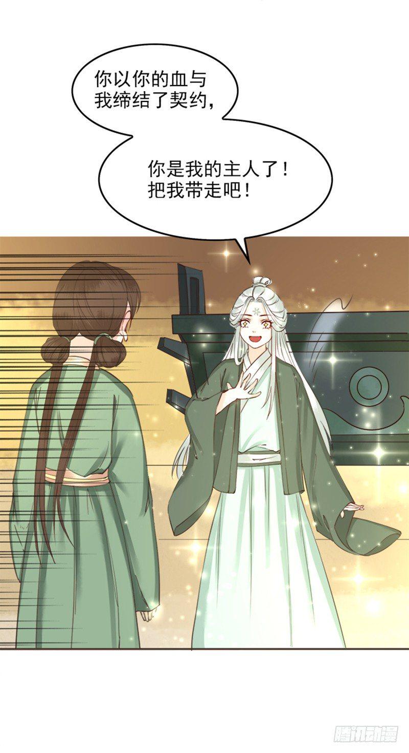 第7话 我夫人自然是厉害的16