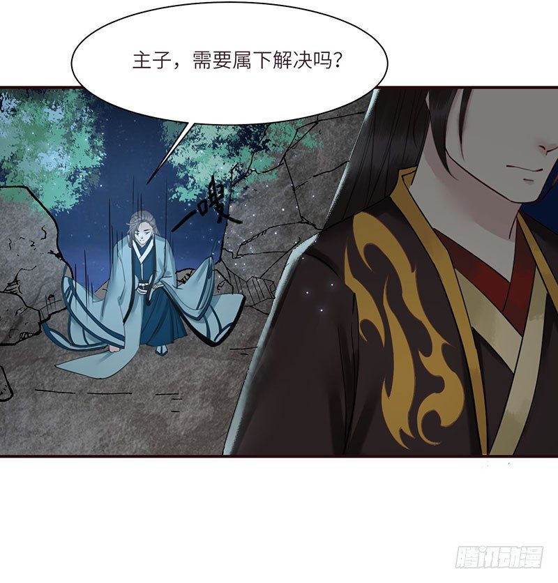 第3话 何以平天下24