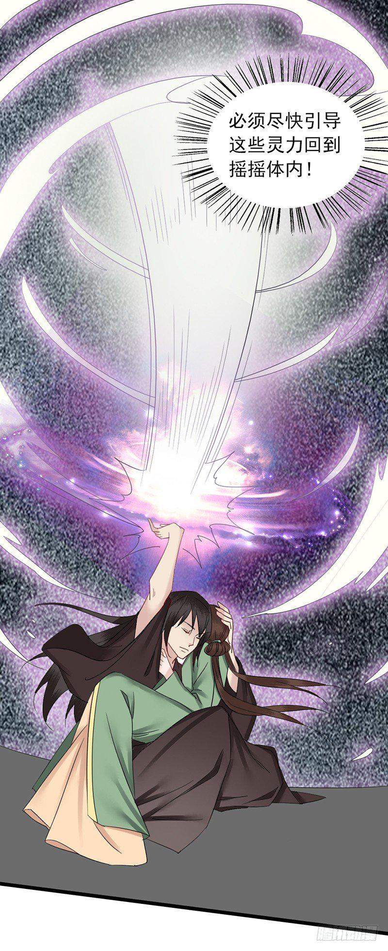 第10话 脱胎换骨23
