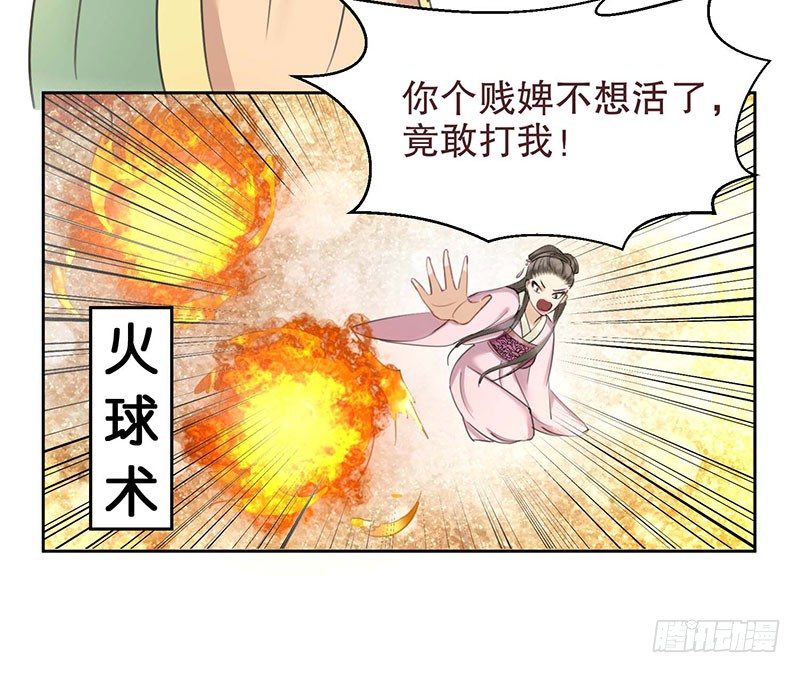 第1话 废猪叫谁呢？29