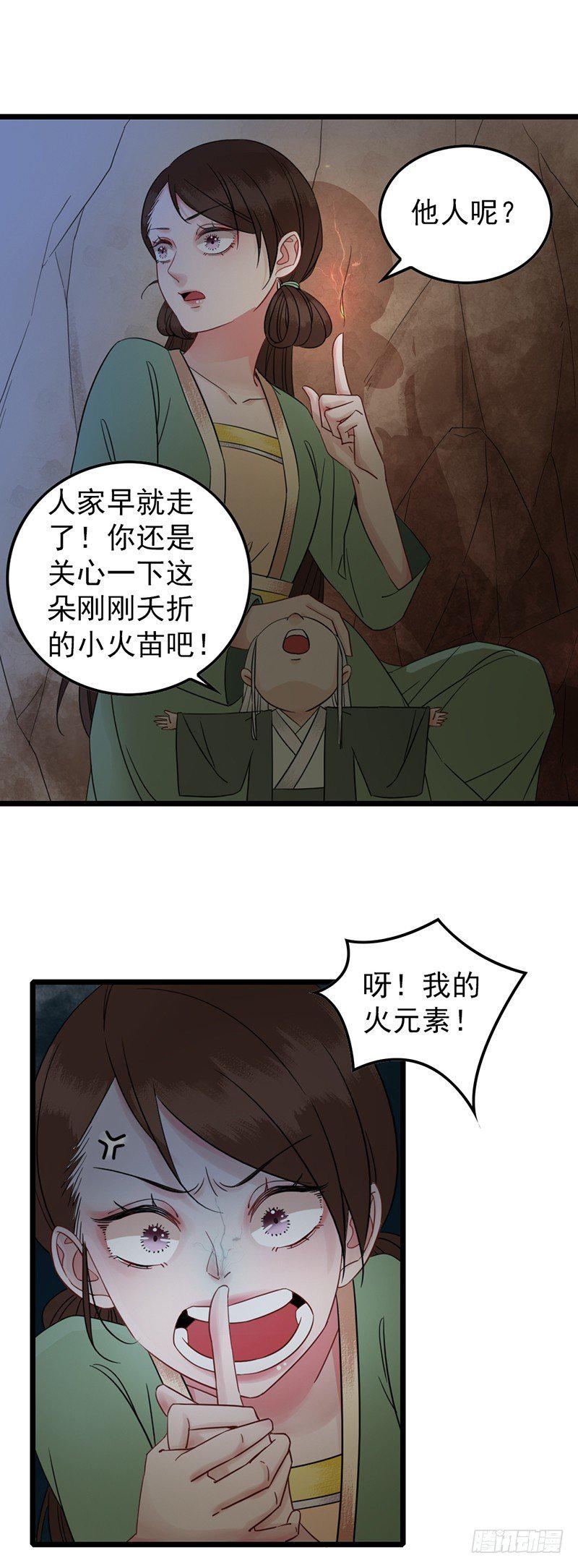 第11话 封印解除7