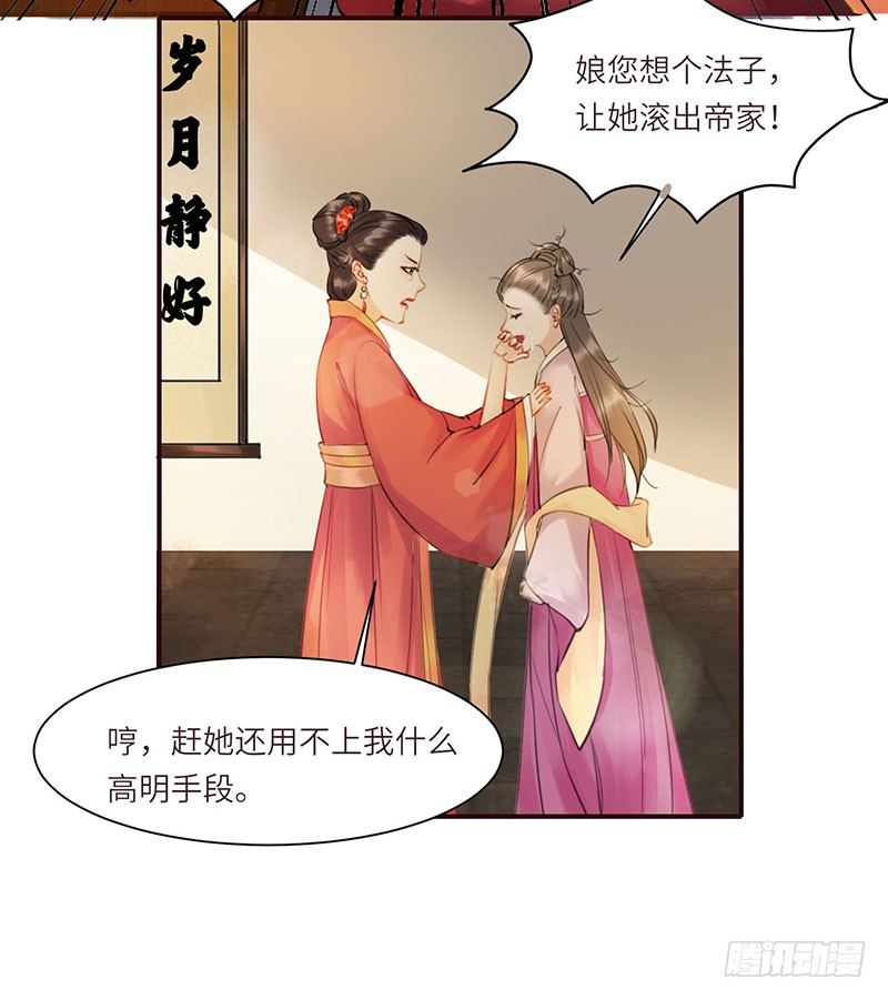 第3话 何以平天下35