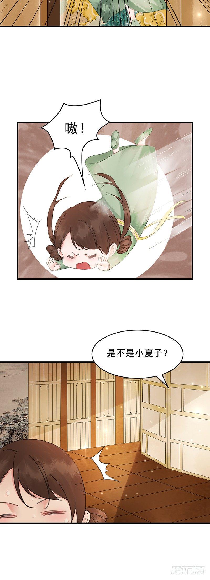 第9话 沐浴6