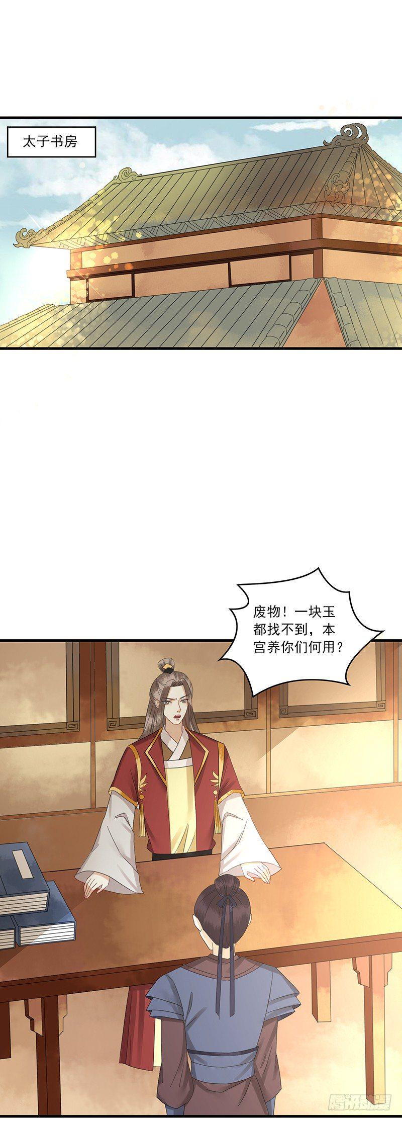 第10话 脱胎换骨32