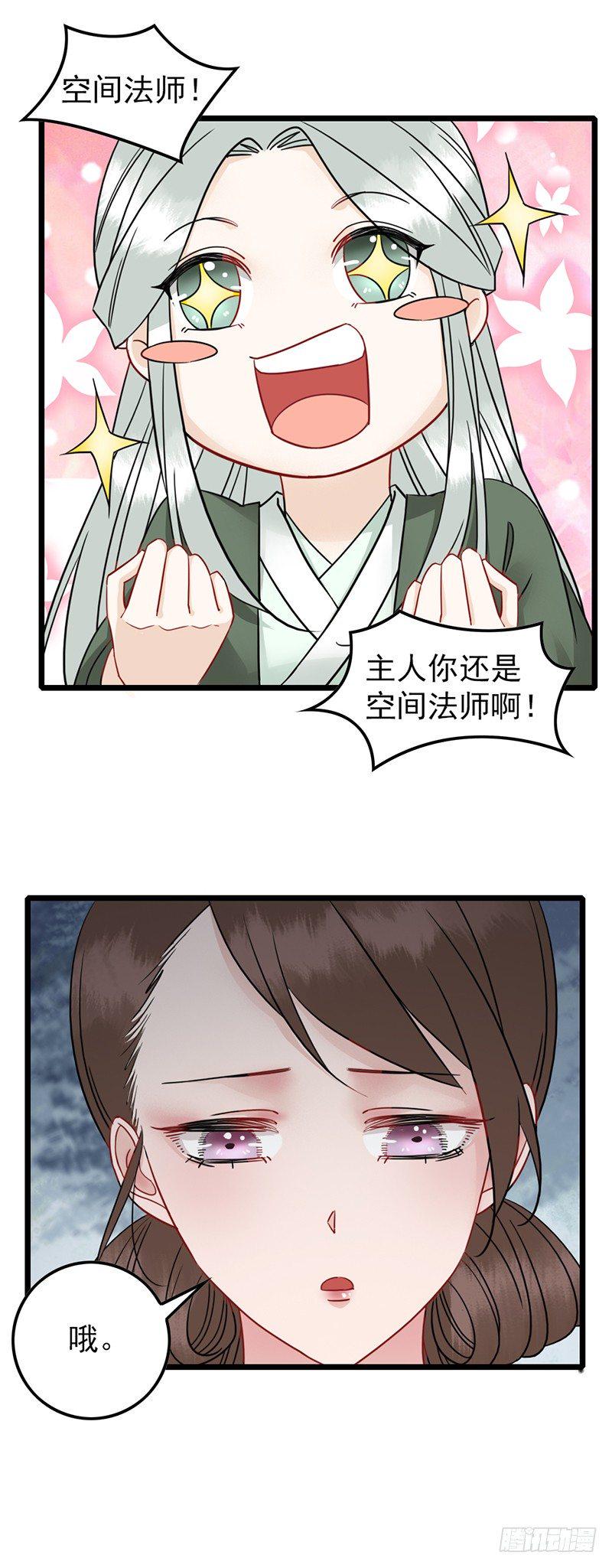 第11话 封印解除12