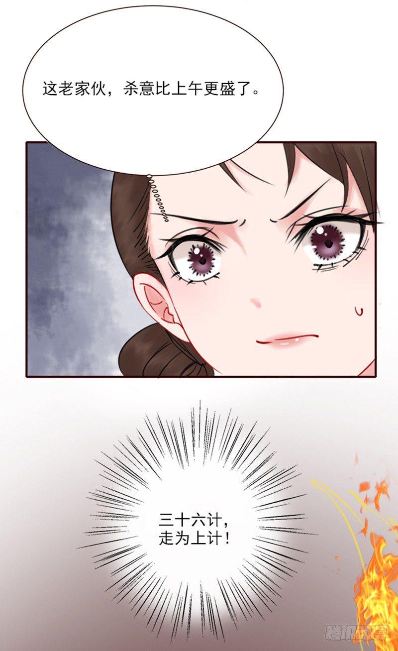 第7话 我夫人自然是厉害的31