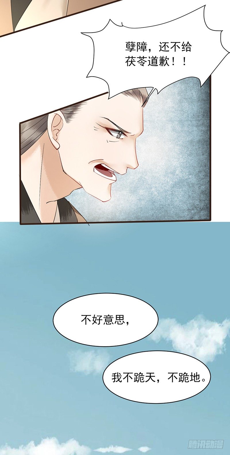 第4话 她不配！35