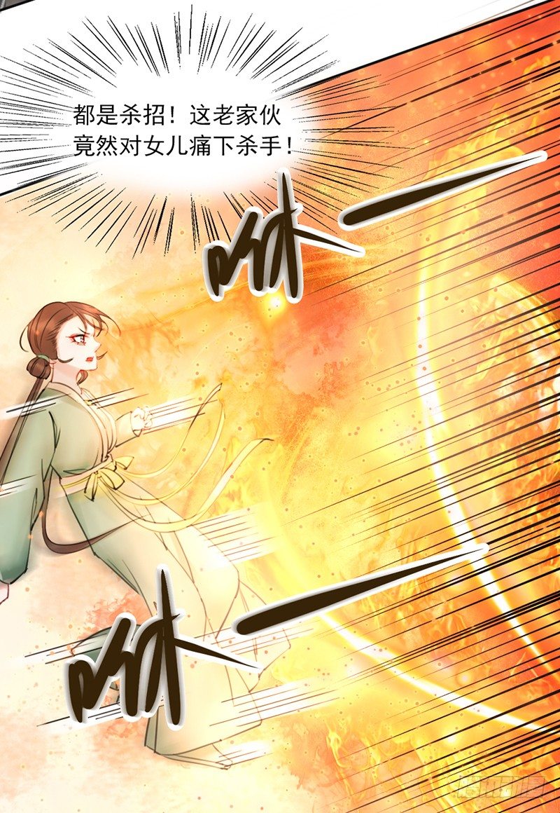 第5话 打自家人22