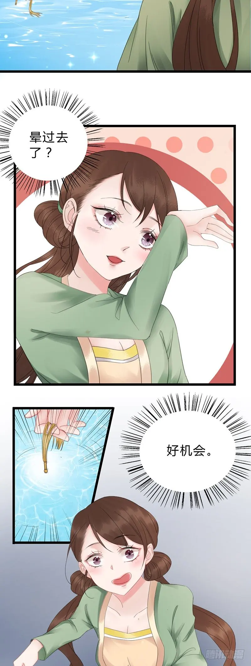 第10话 脱胎换骨2