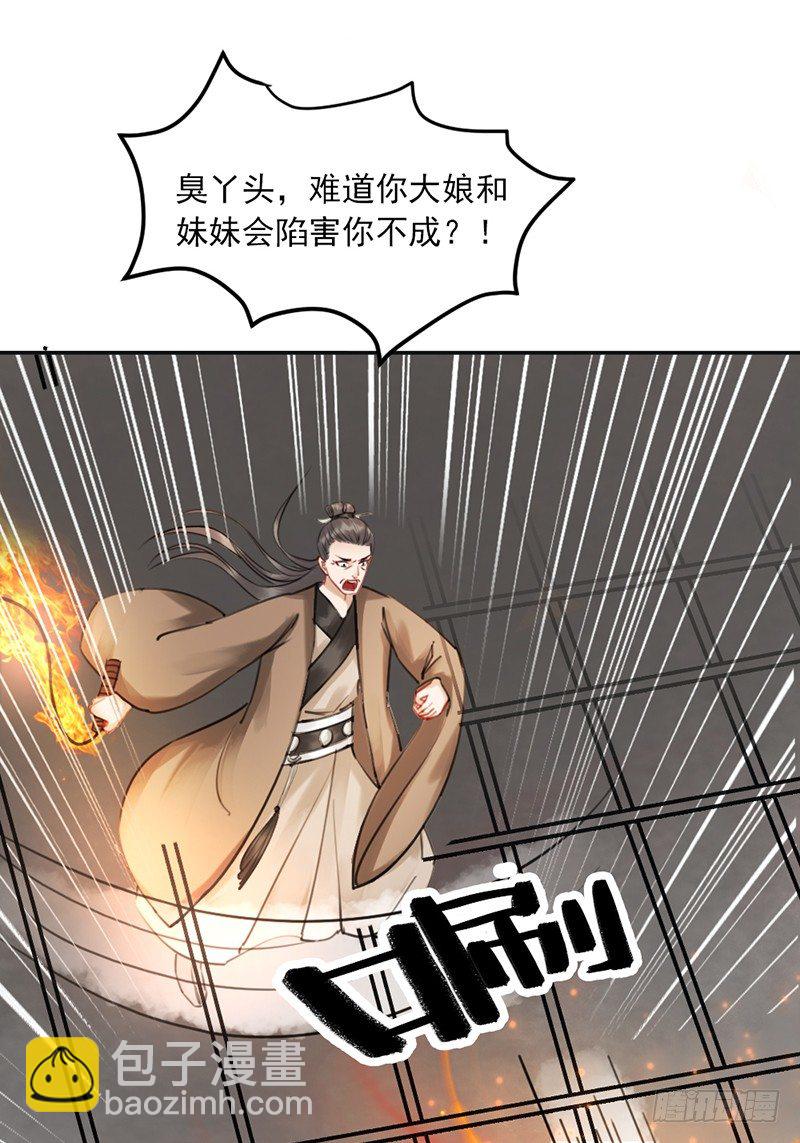 第5话 打自家人19