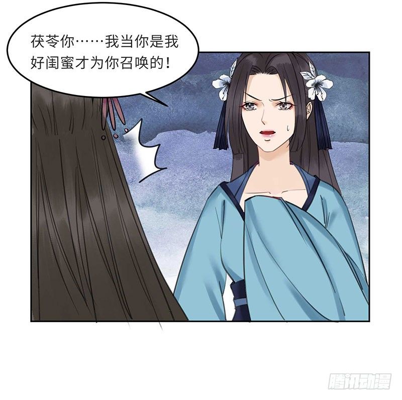 第2话 月光下的他13