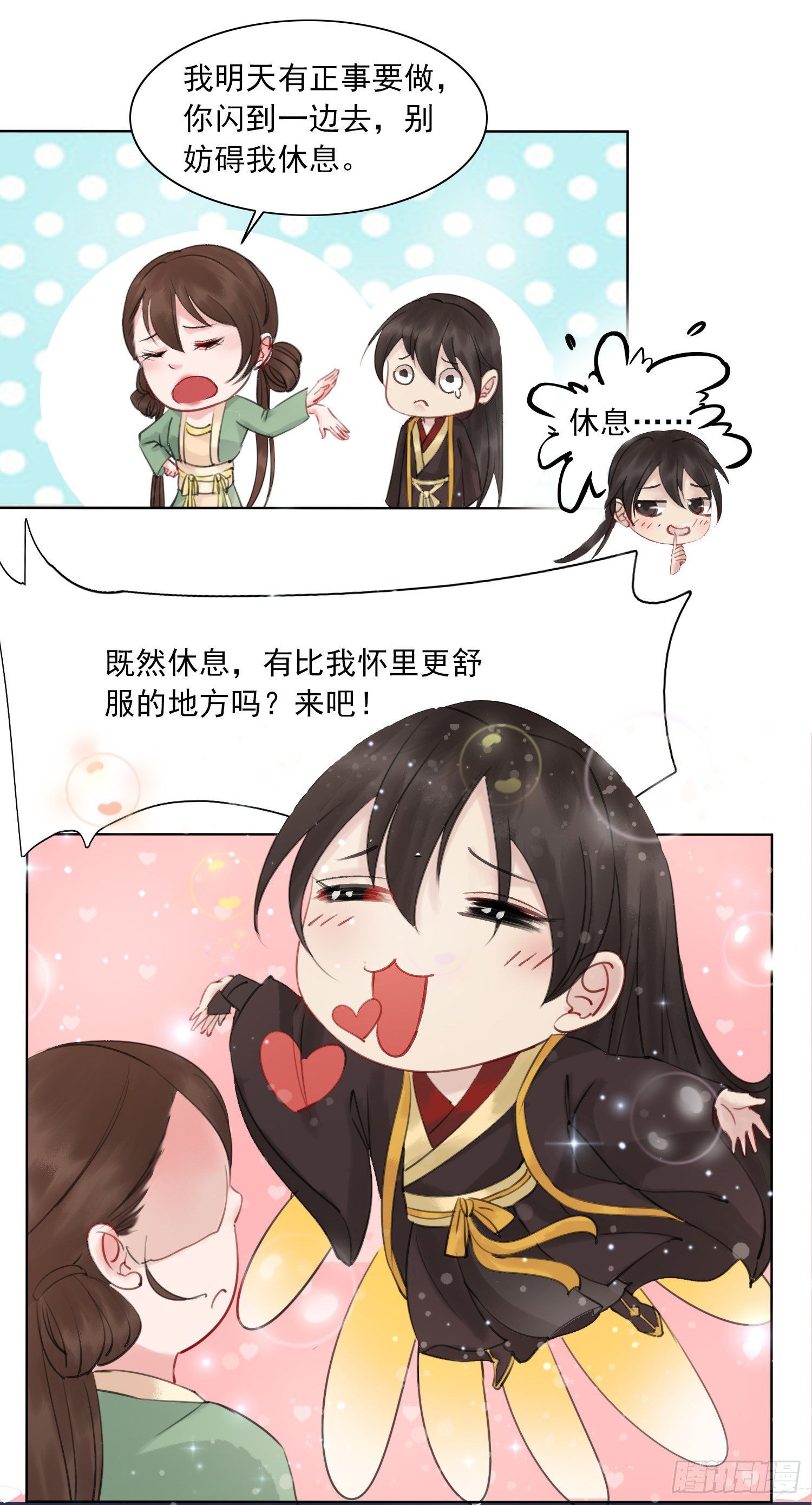 第4话 她不配！24