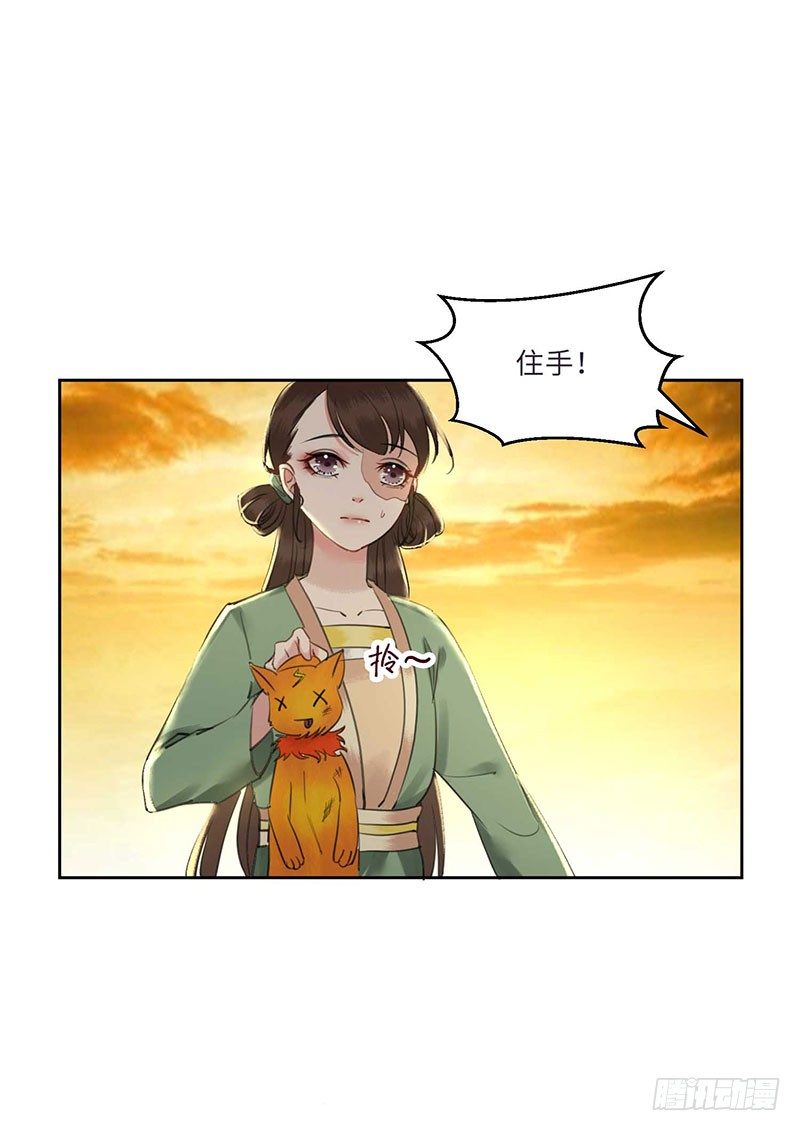 第2话 月光下的他6