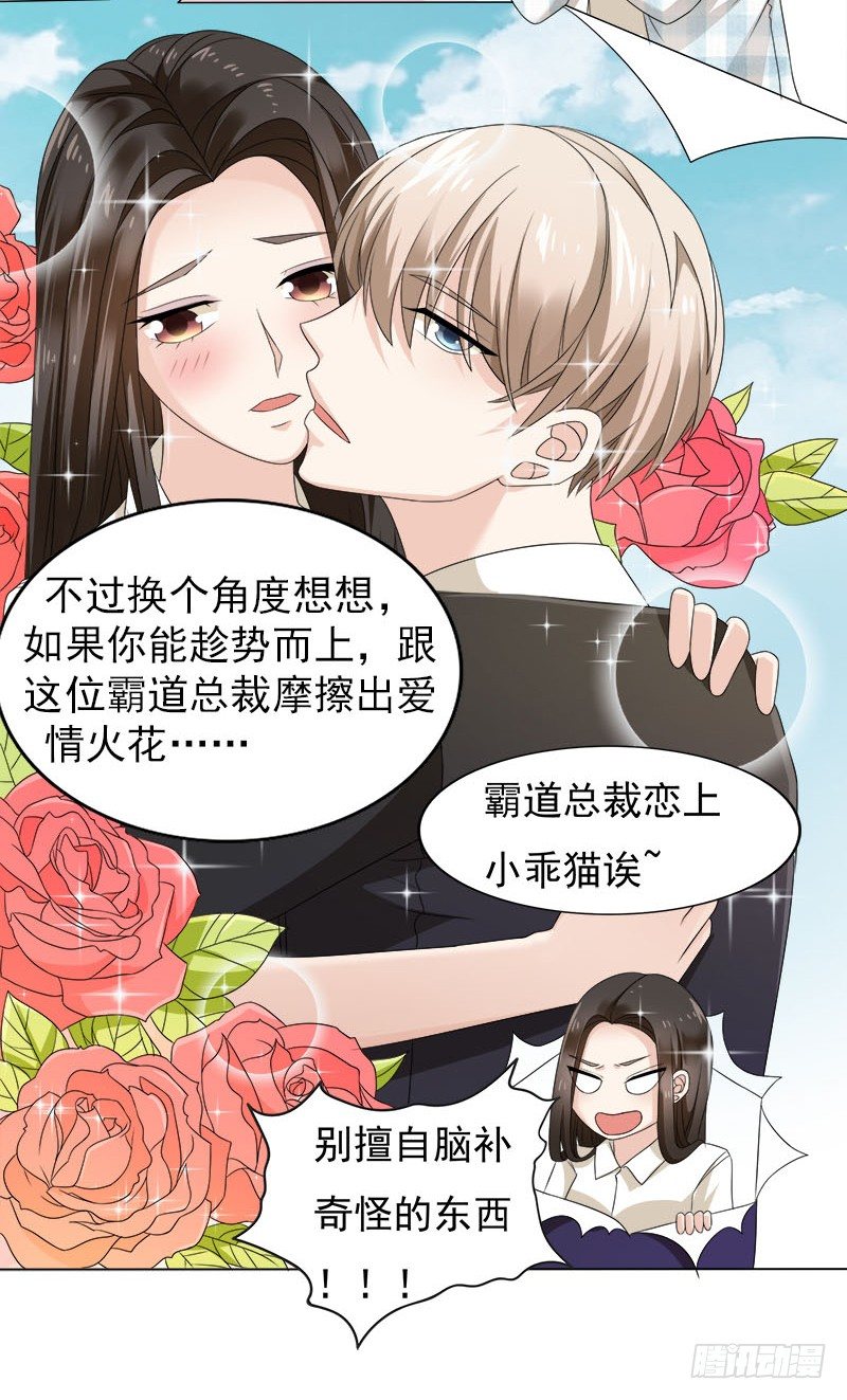 爱情火花7