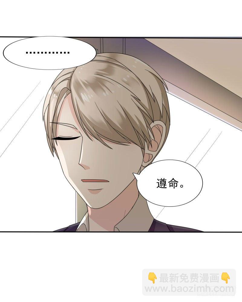 不要再缠着我！！29