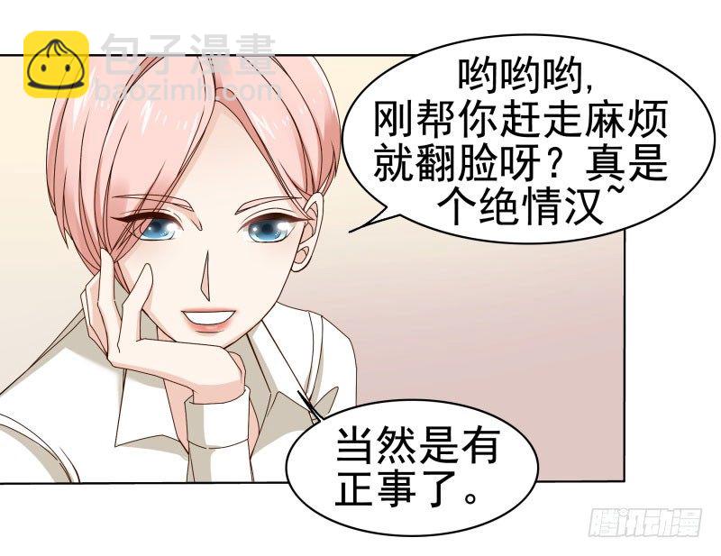 为什么辞退我！27