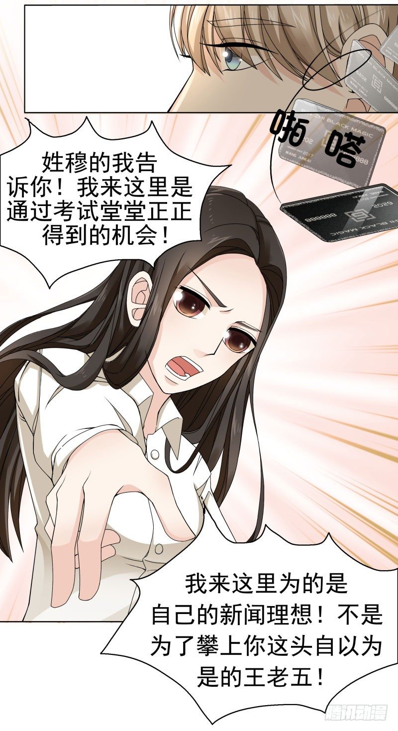 为什么辞退我！15