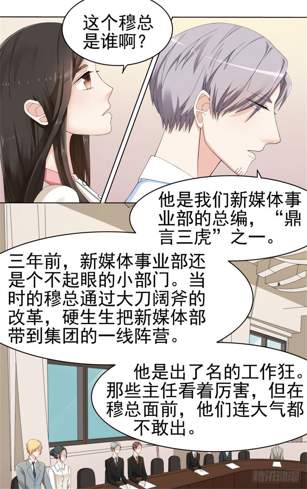 这个boss有点眼熟27