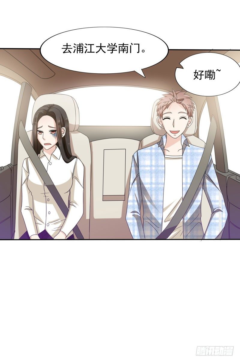 不要再缠着我！！18
